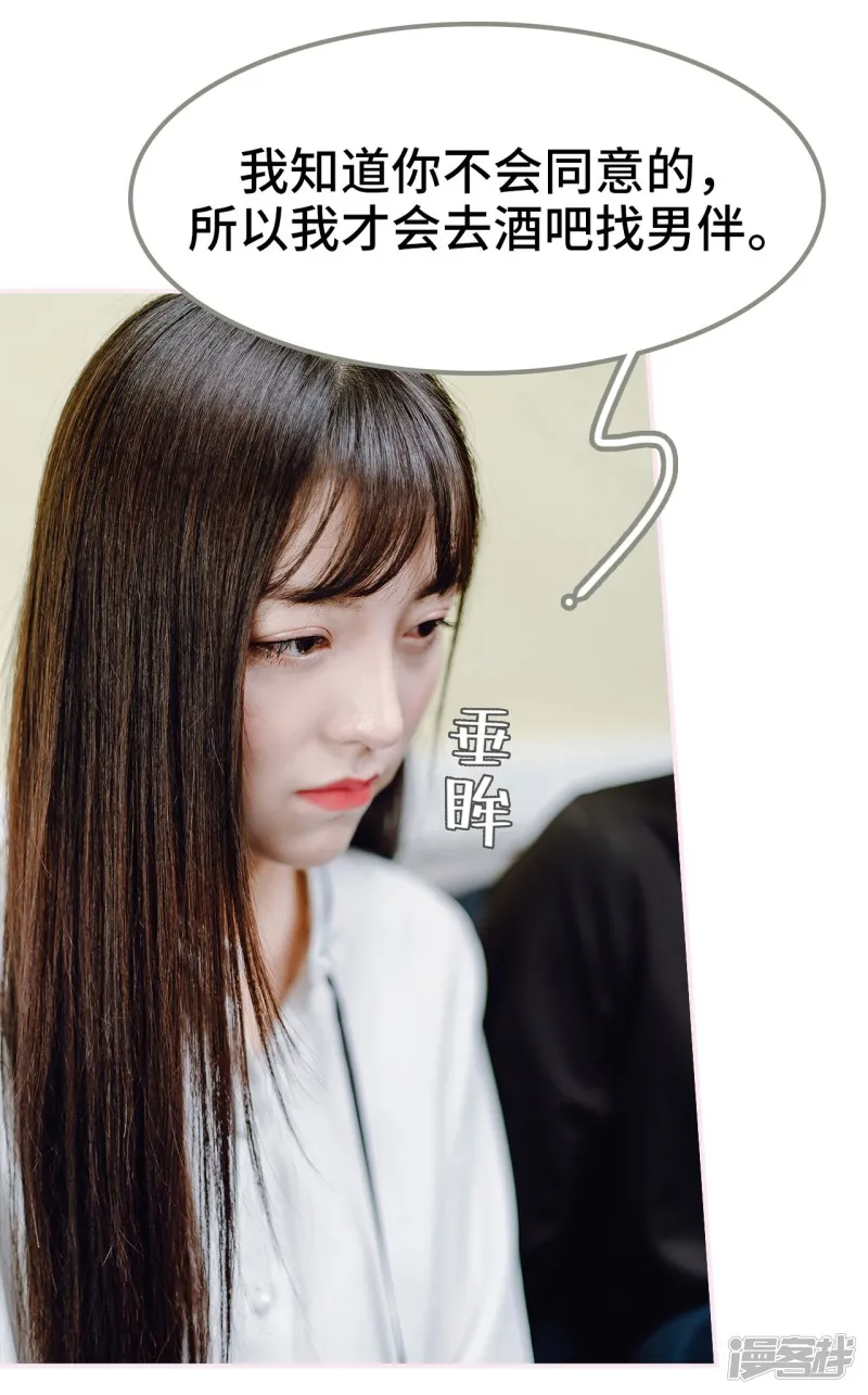 第21话 第8页