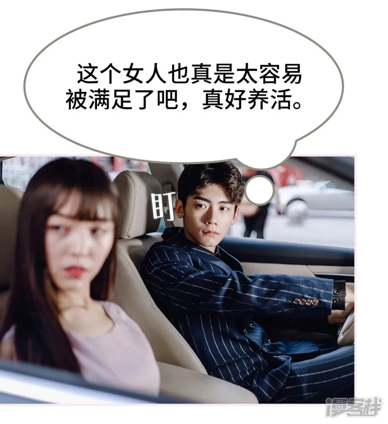 第21话 第17页