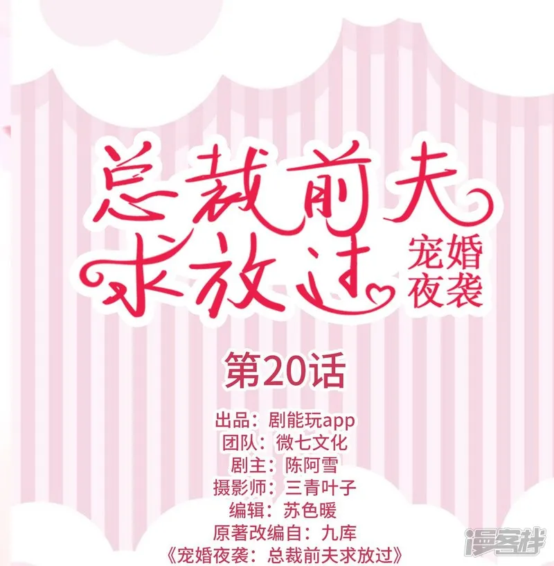第20话 第1页
