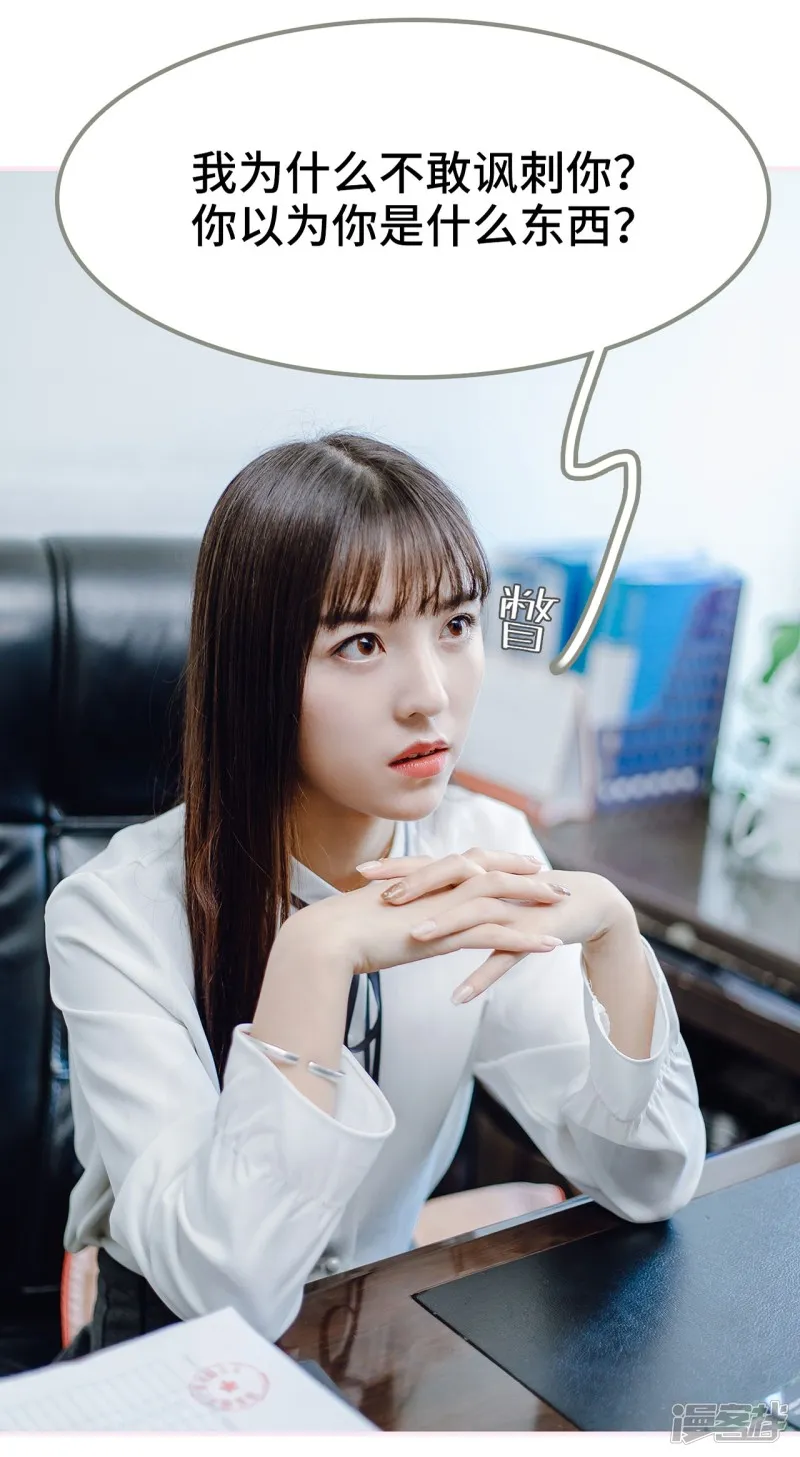 第18话 第6页