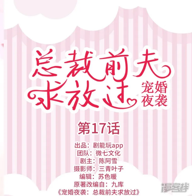 第17话 第1页