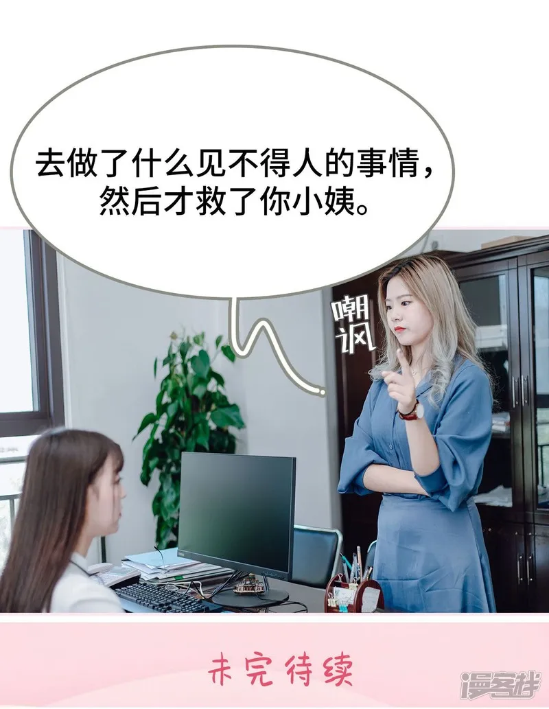 第17话 第29页