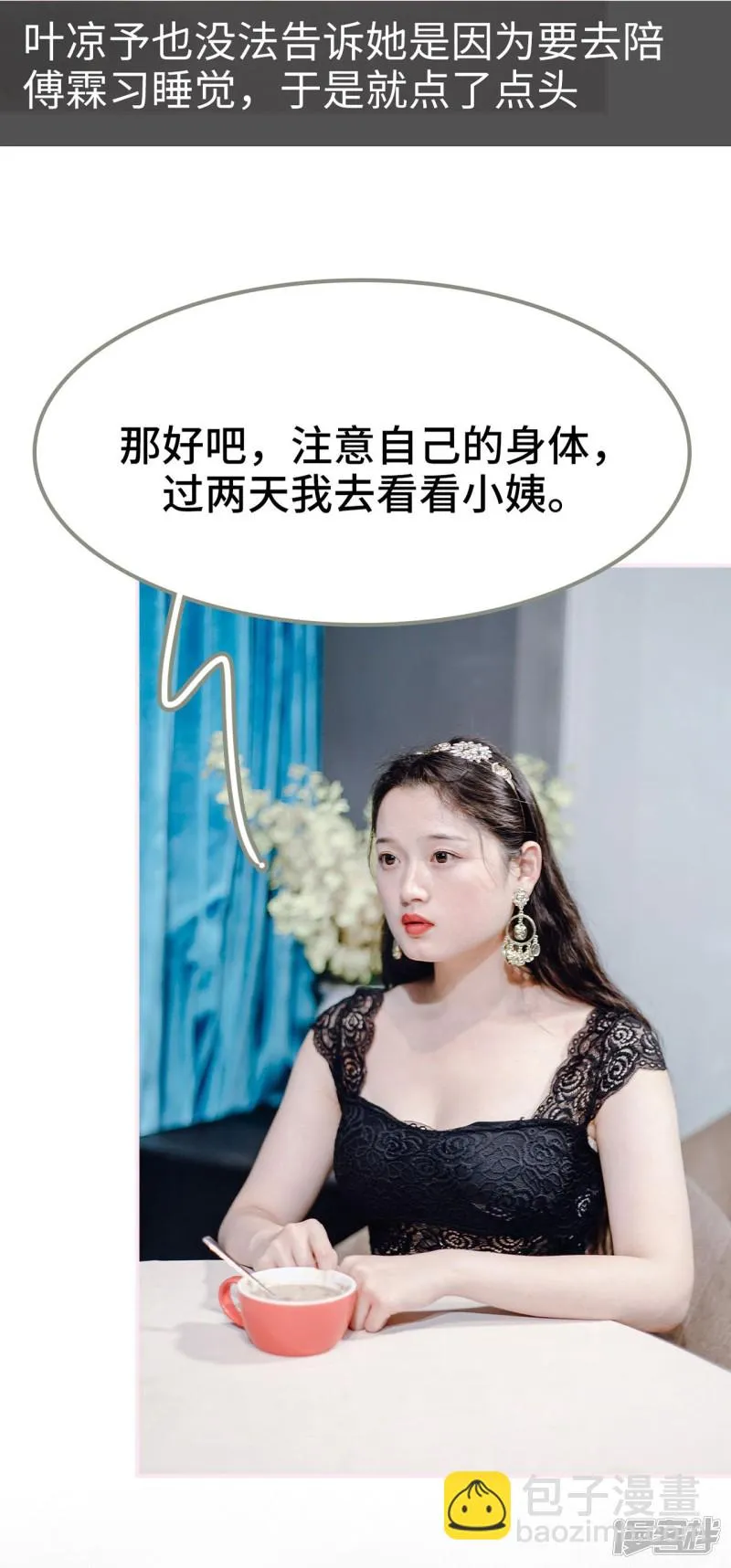 第16话 第4页