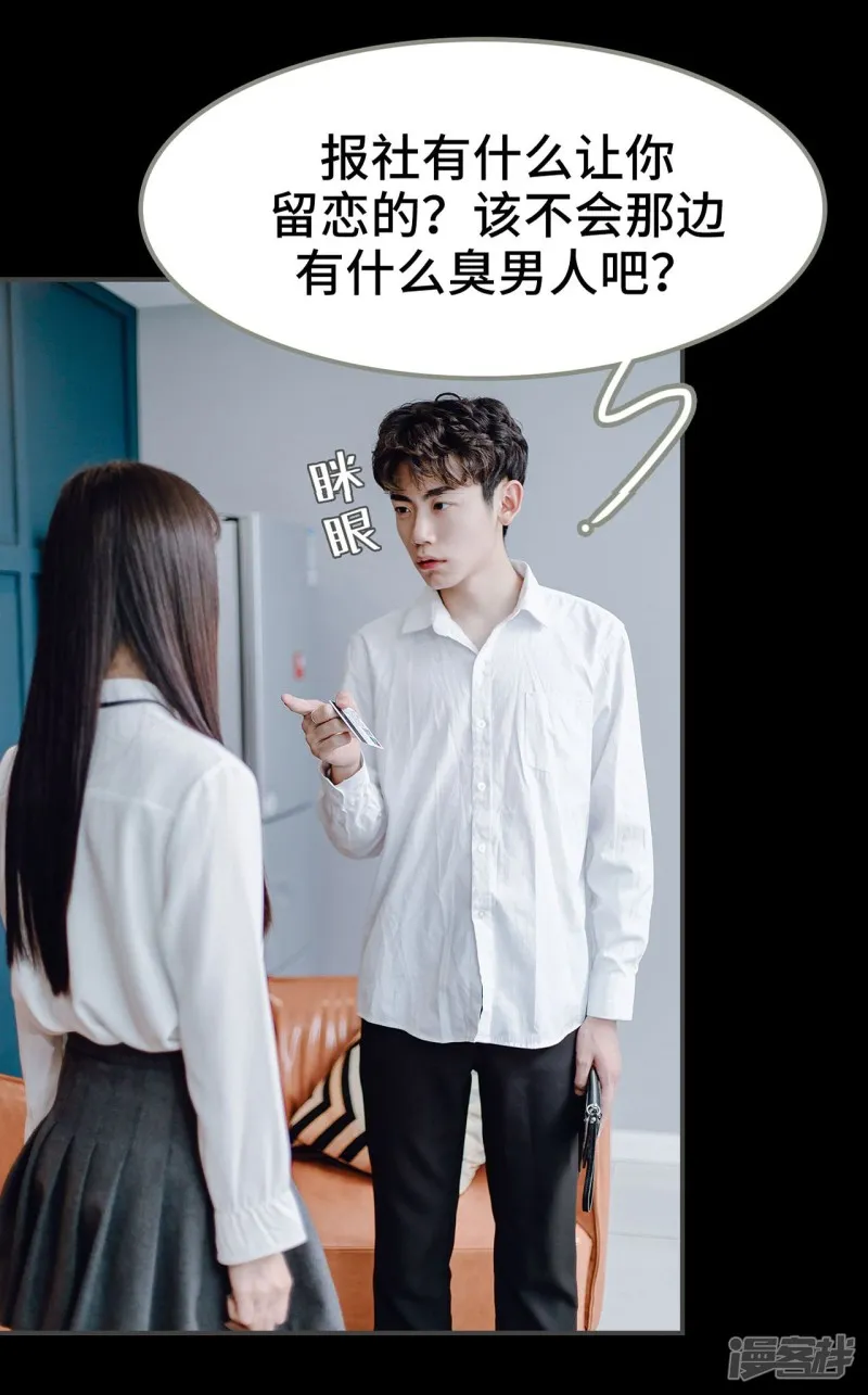 第16话 第21页
