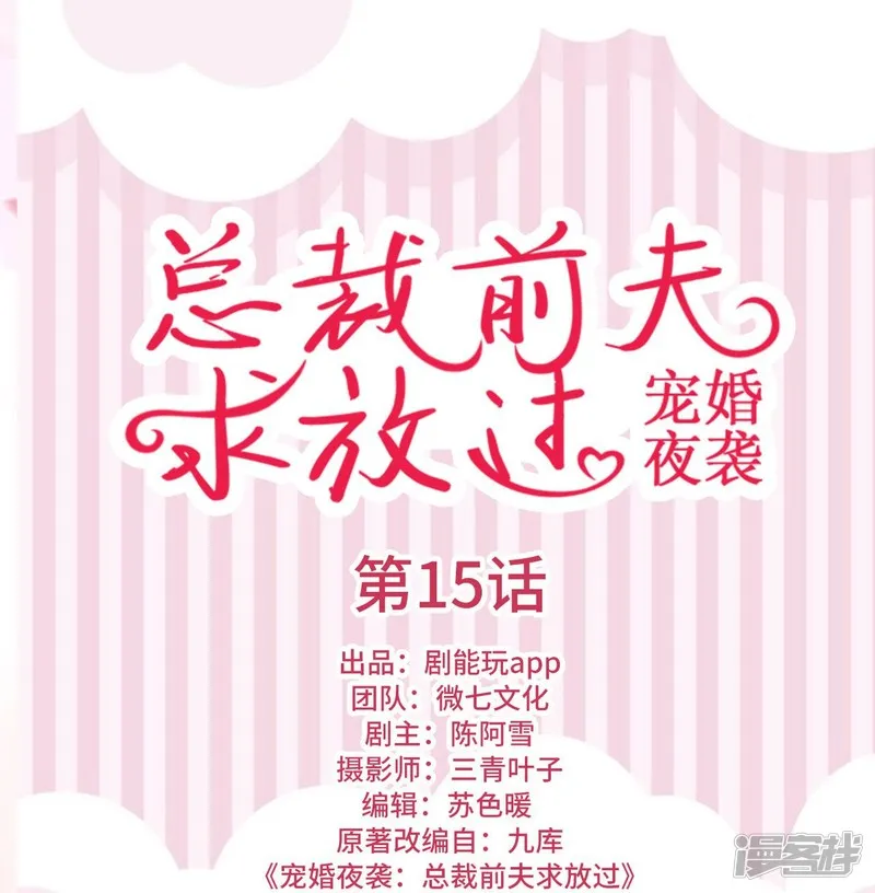 第15话 第1页