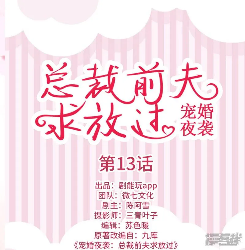 第13话 第1页