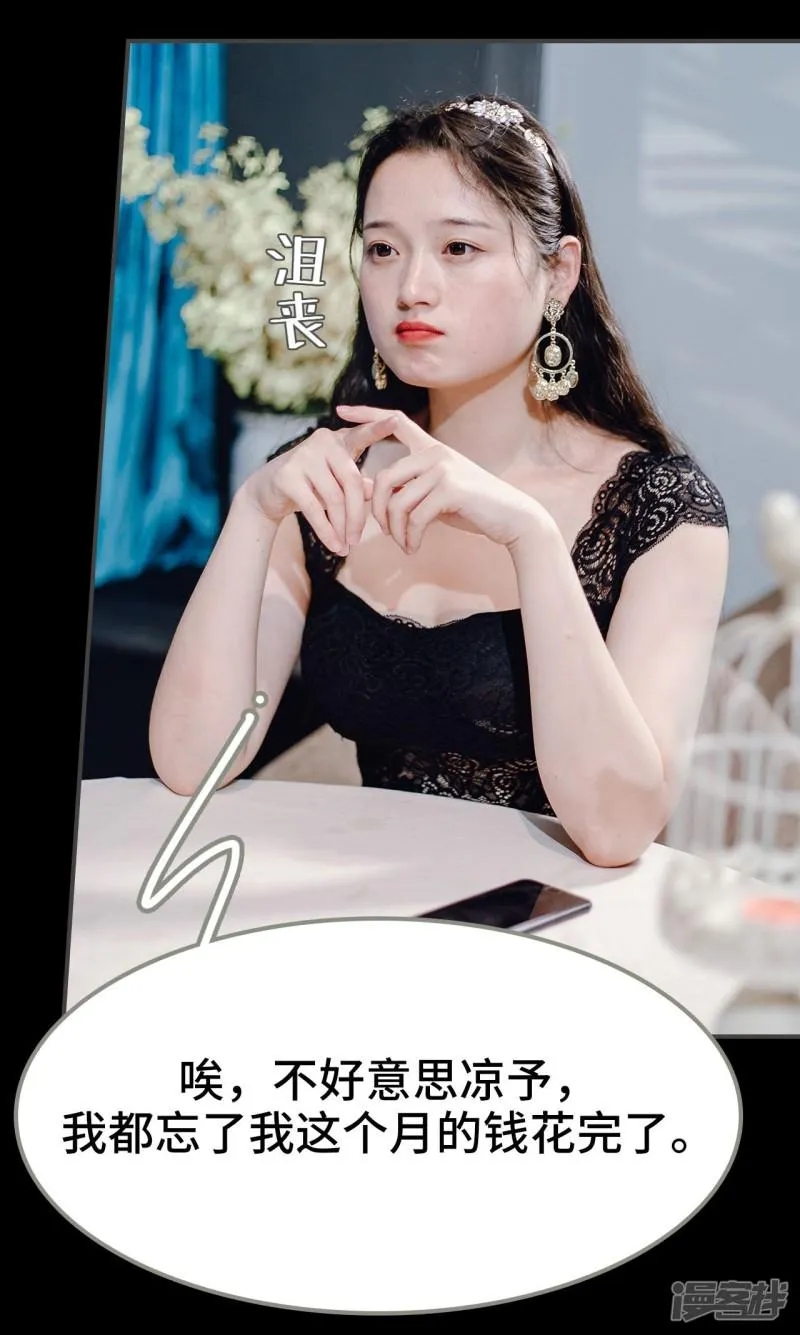 第13话 第12页