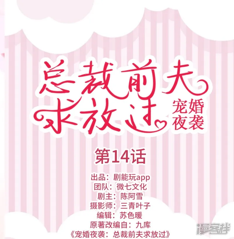 第14话 第1页