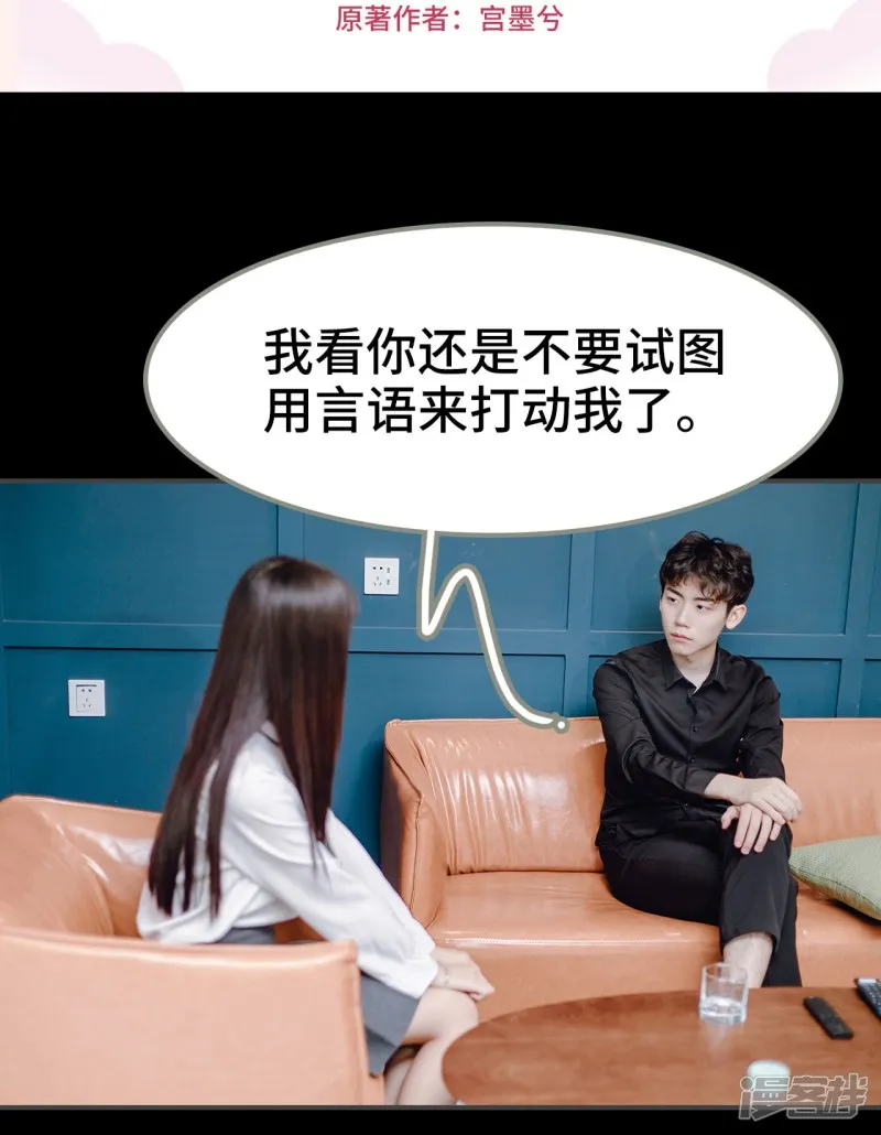 第14话 第2页