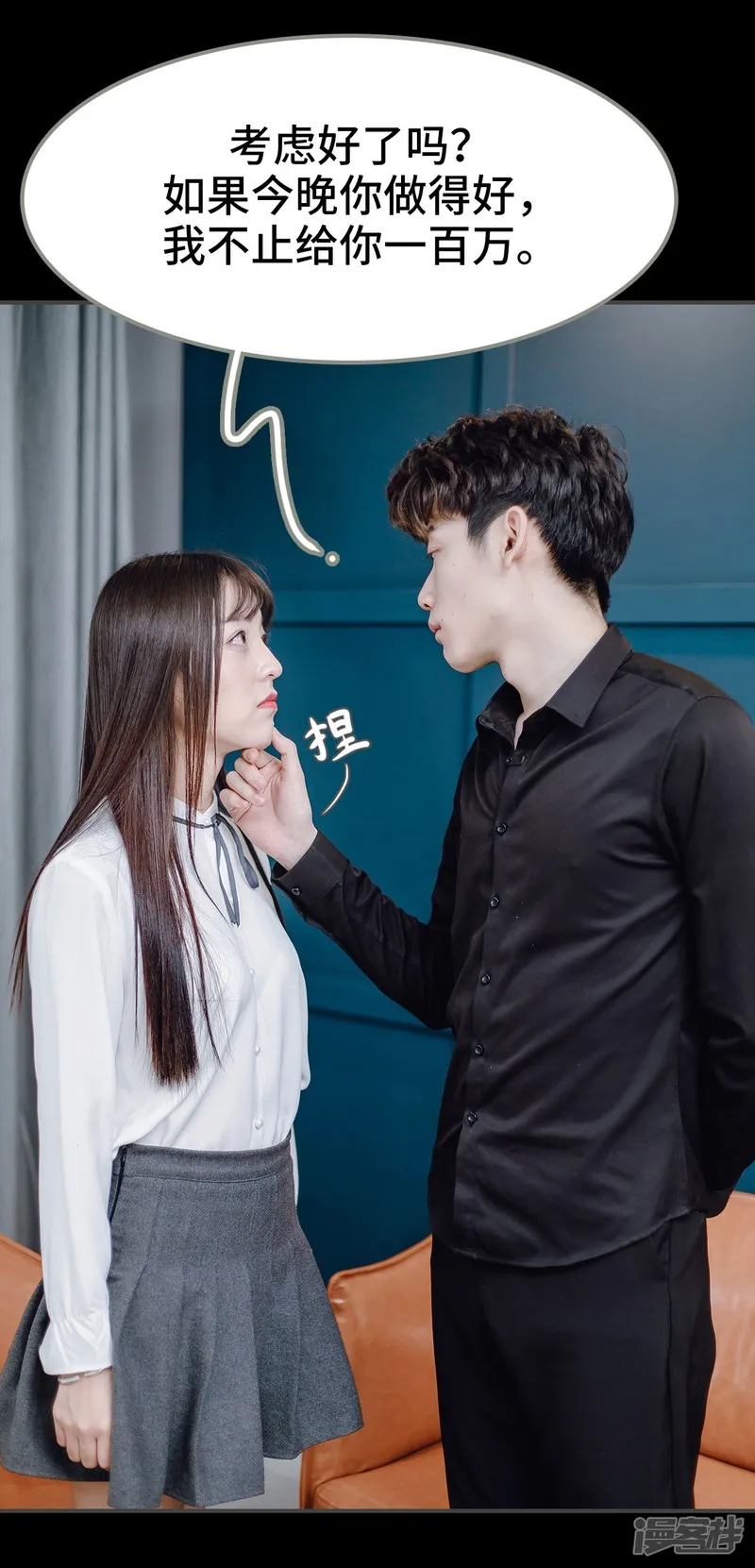 第14话 第8页
