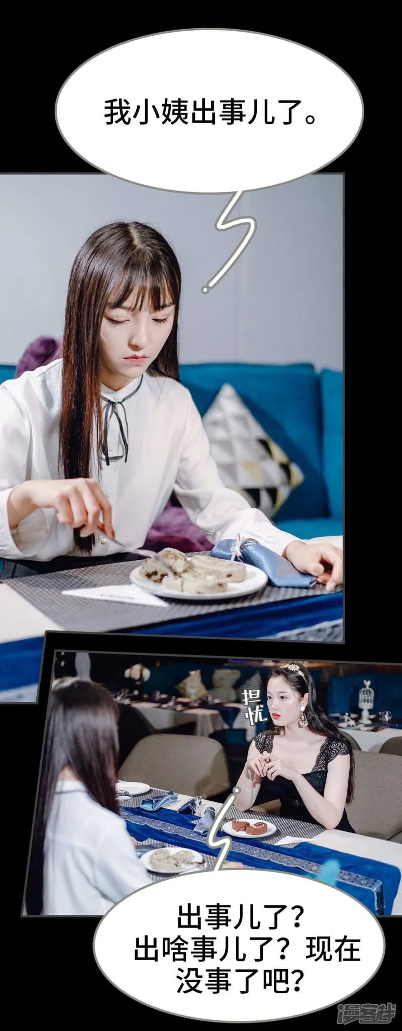 第11话 第11页