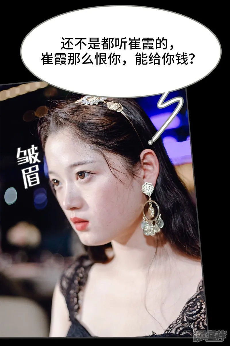 第11话 第20页