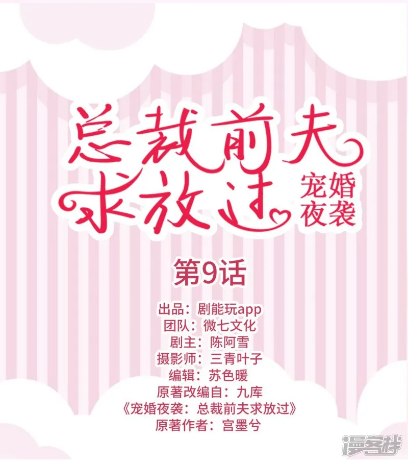 第9话 第1页
