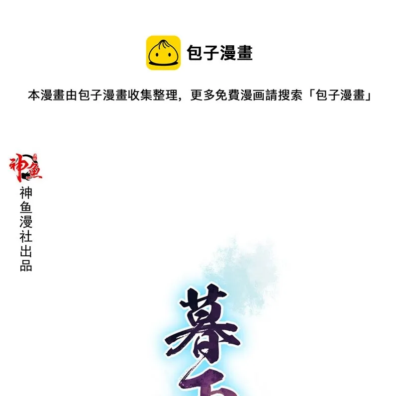 第34话 危机 第1页