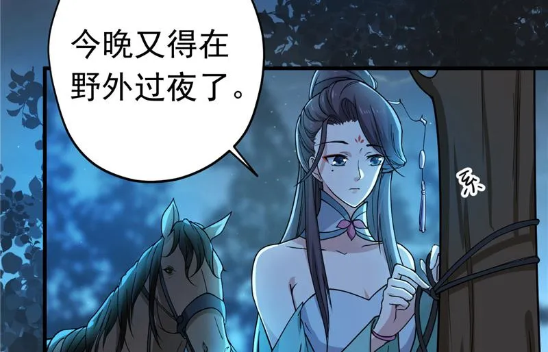 第34话 危机 第5页