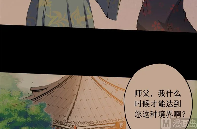 第32话 长歌当哭 第21页