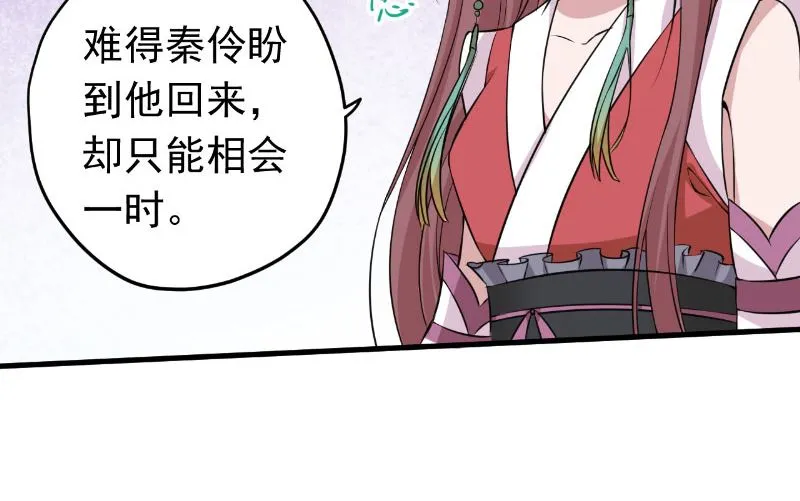 第32话 长歌当哭 第44页