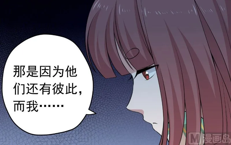 第32话 长歌当哭 第51页