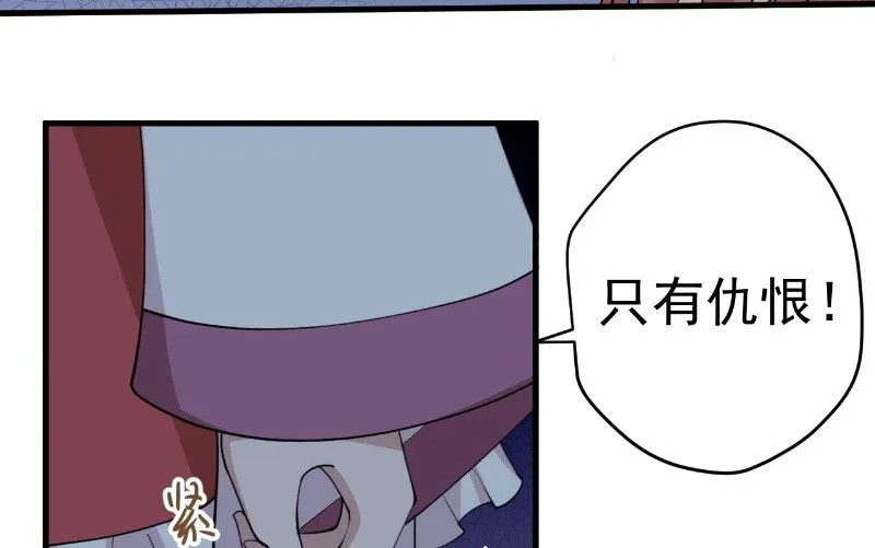 第32话 长歌当哭 第52页