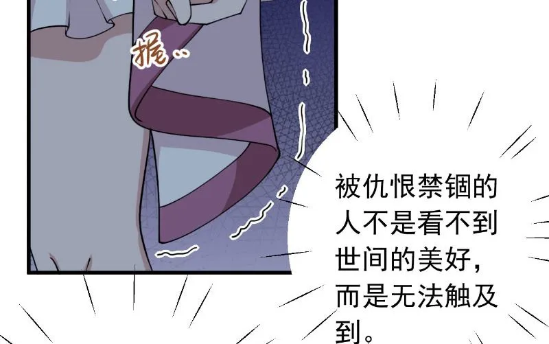 第32话 长歌当哭 第53页