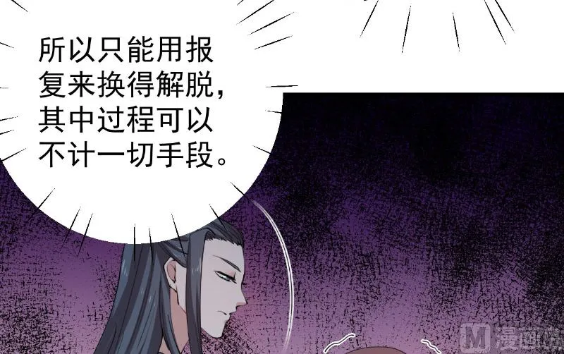 第32话 长歌当哭 第54页