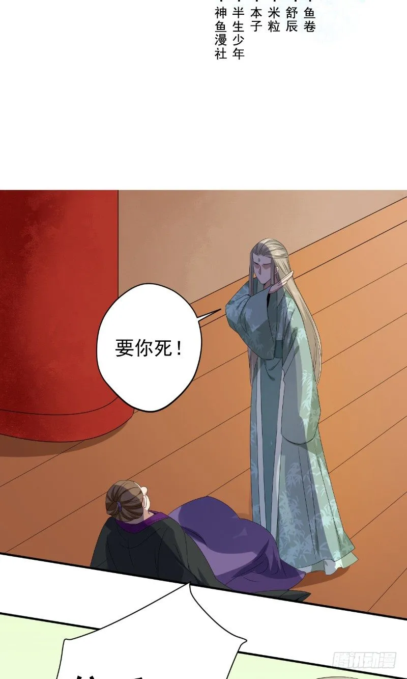 第23话 云靖出手 第2页
