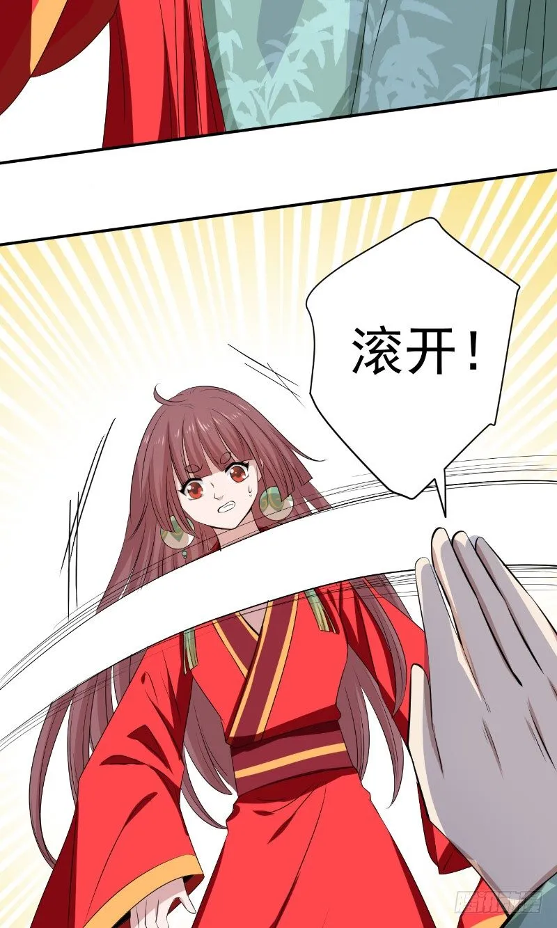 第23话 云靖出手 第4页