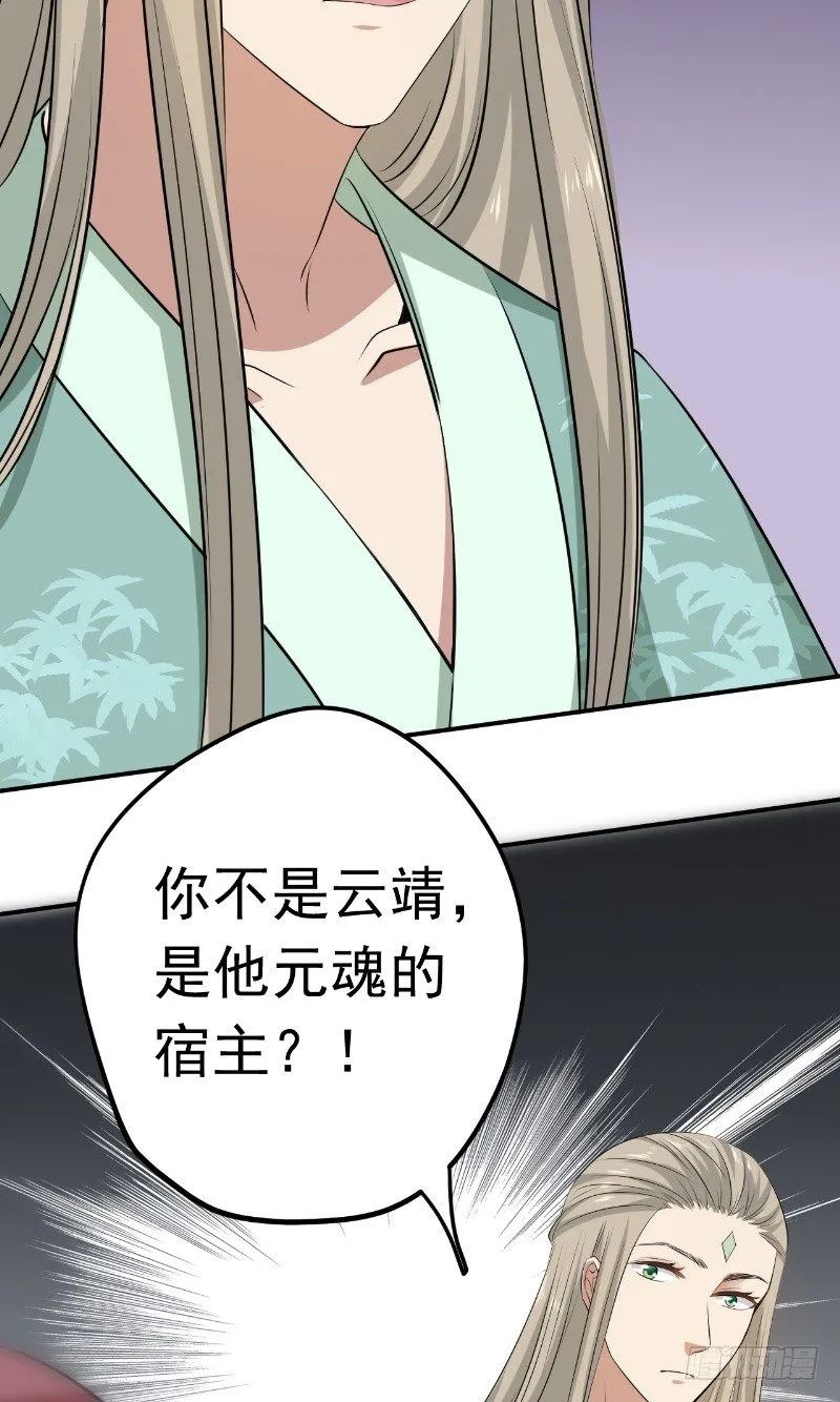 第23话 云靖出手 第7页