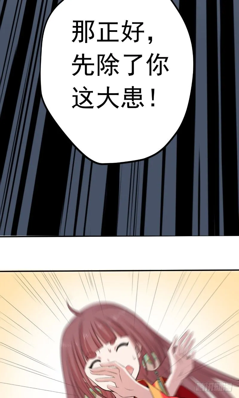第23话 云靖出手 第12页