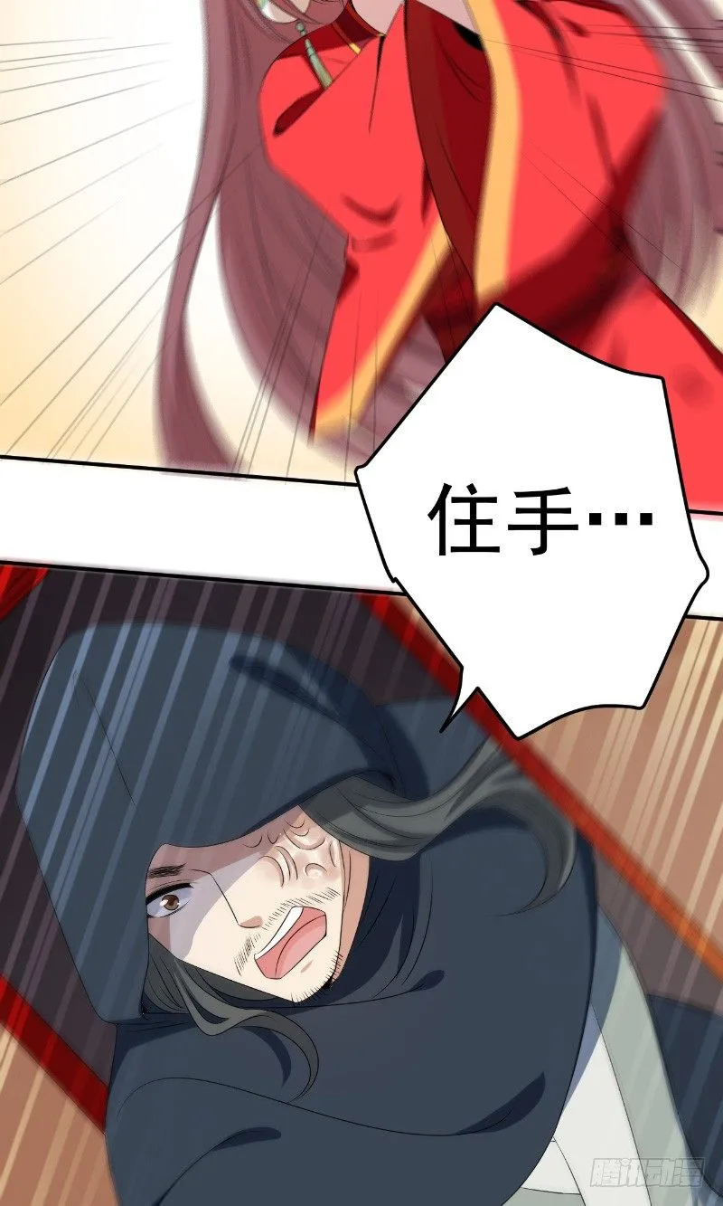 第23话 云靖出手 第13页