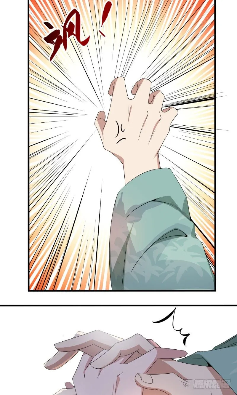 第23话 云靖出手 第16页