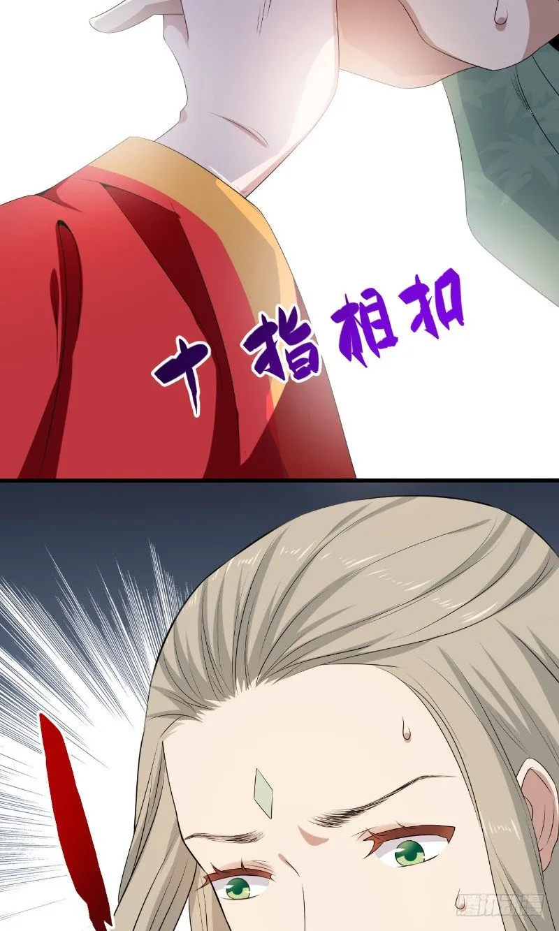 第23话 云靖出手 第17页