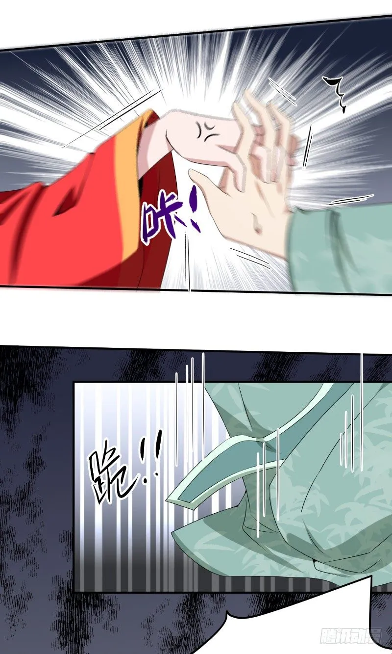 第23话 云靖出手 第20页