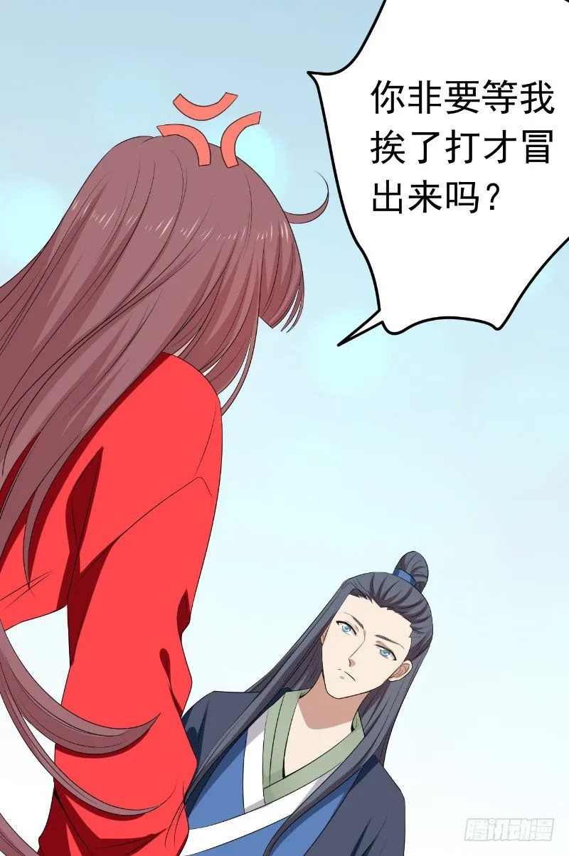 第23话 云靖出手 第24页