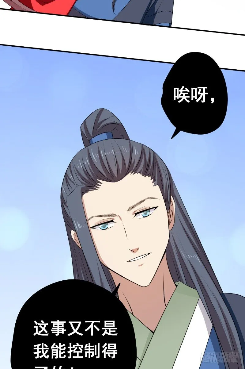 第23话 云靖出手 第25页