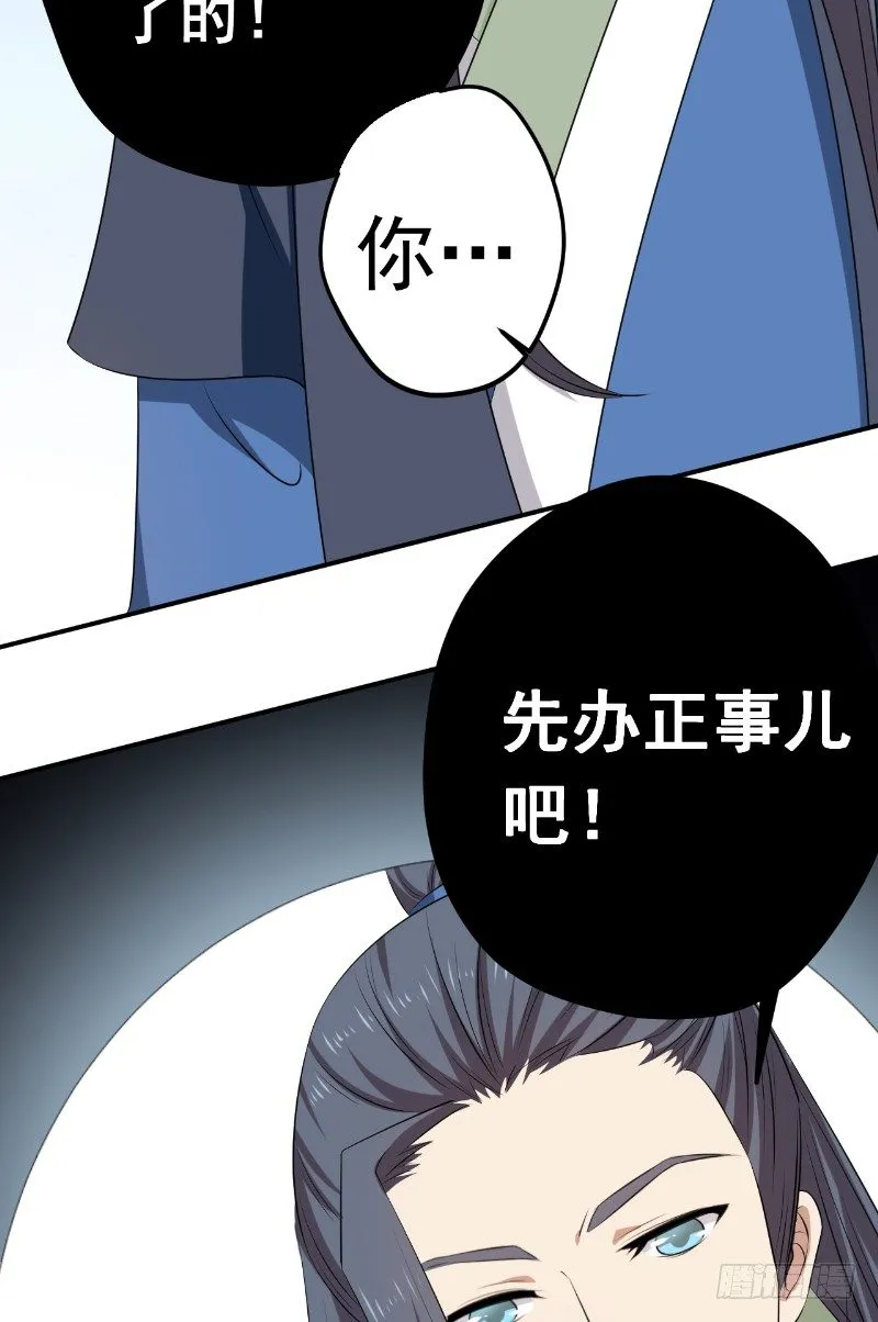 第23话 云靖出手 第26页