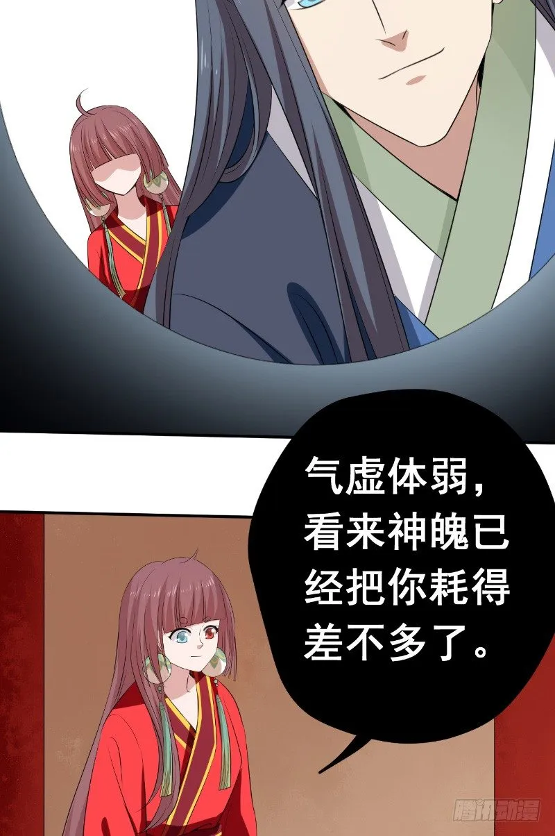 第23话 云靖出手 第27页