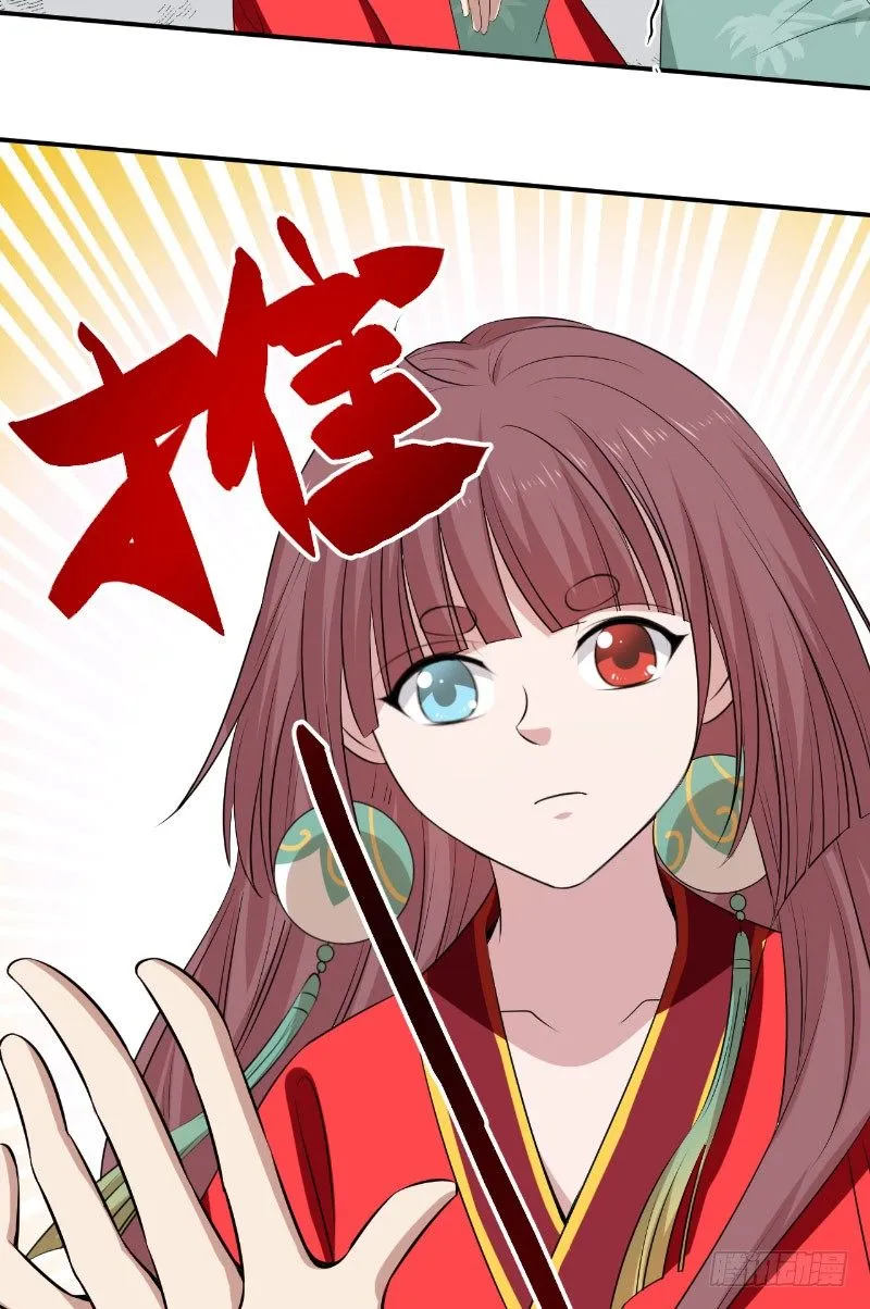 第23话 云靖出手 第30页