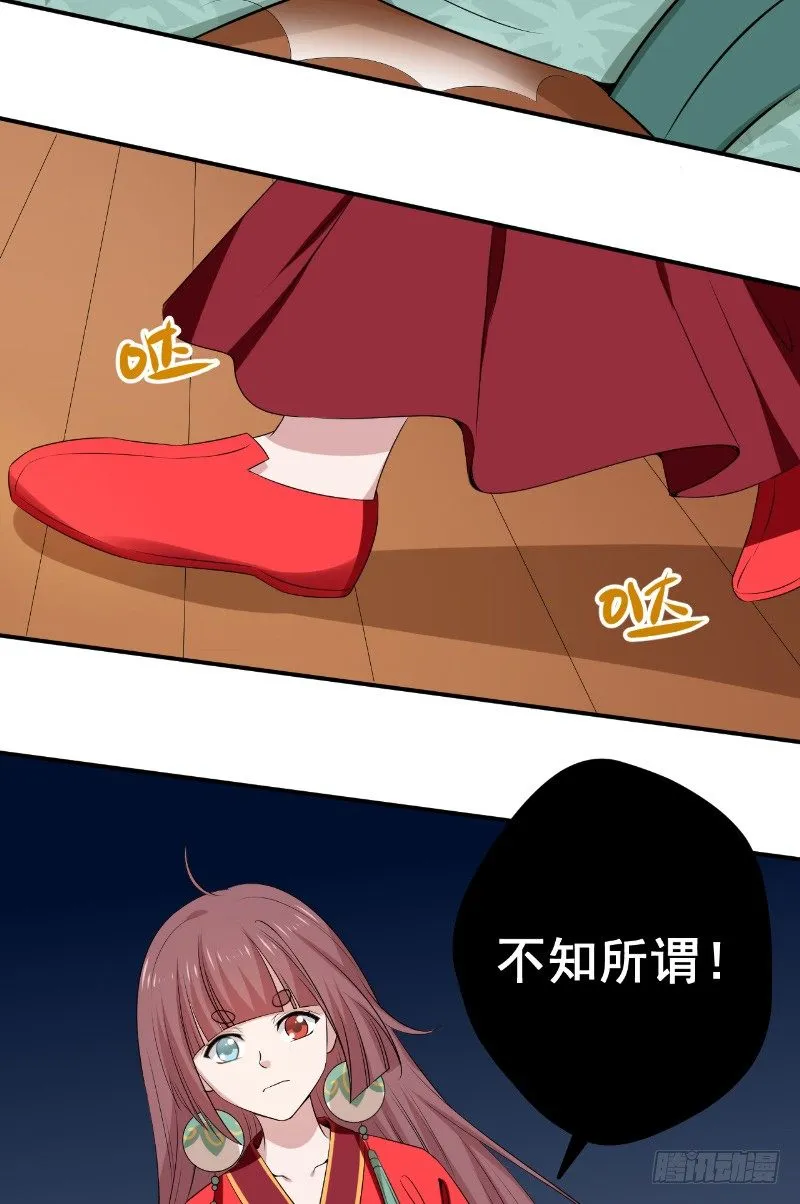 第23话 云靖出手 第34页
