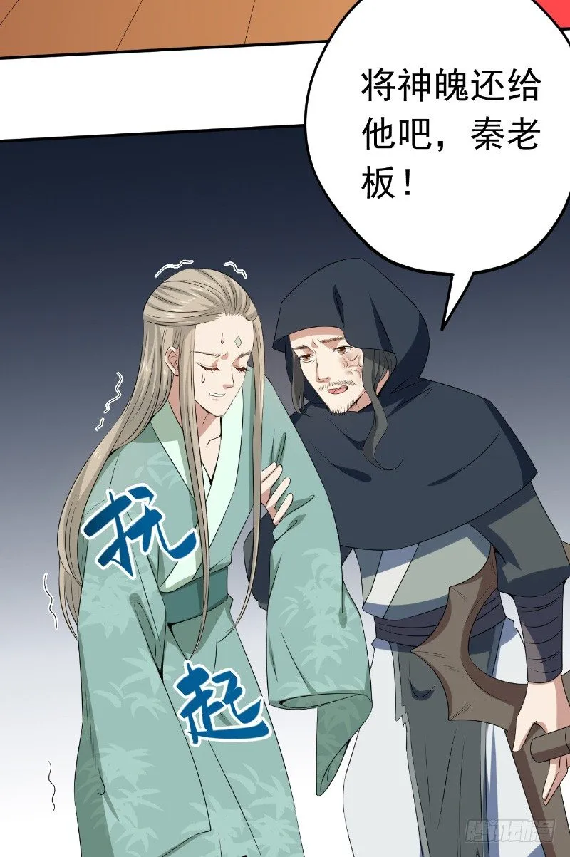 第23话 云靖出手 第37页