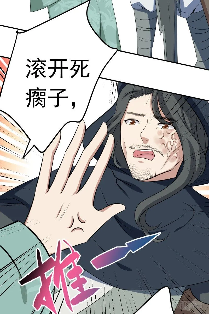 第23话 云靖出手 第38页