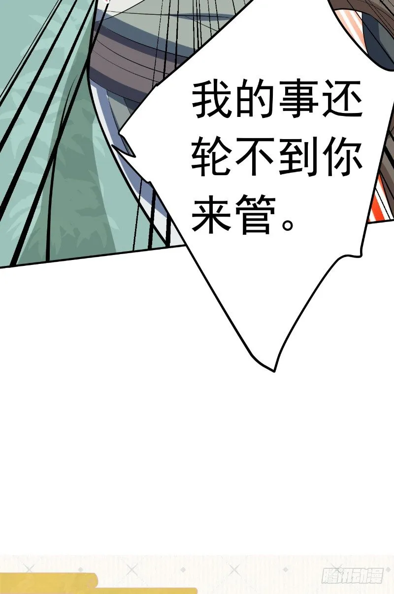 第23话 云靖出手 第39页