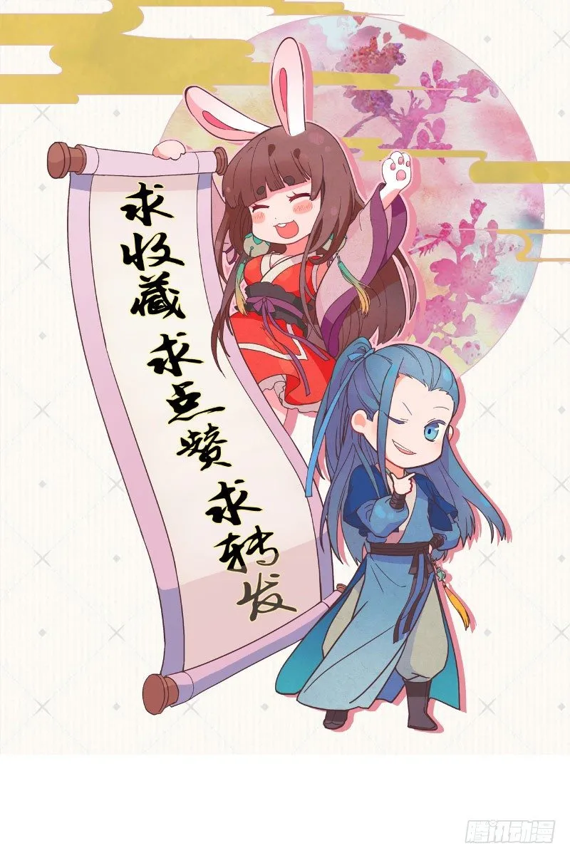 第23话 云靖出手 第40页