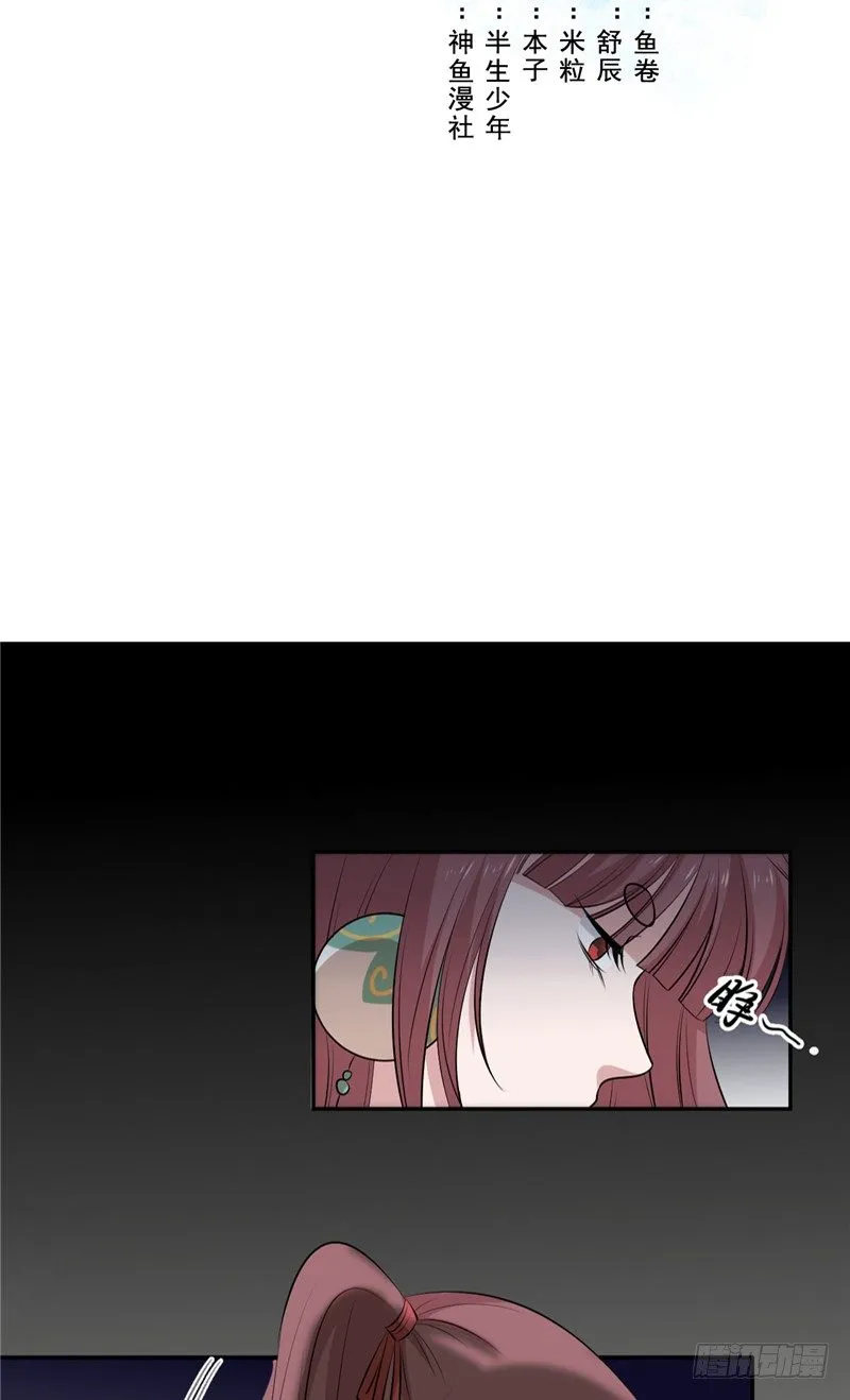 第18话 时日无多 第2页