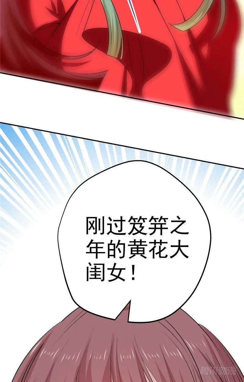 第19话 被竞拍 第24页