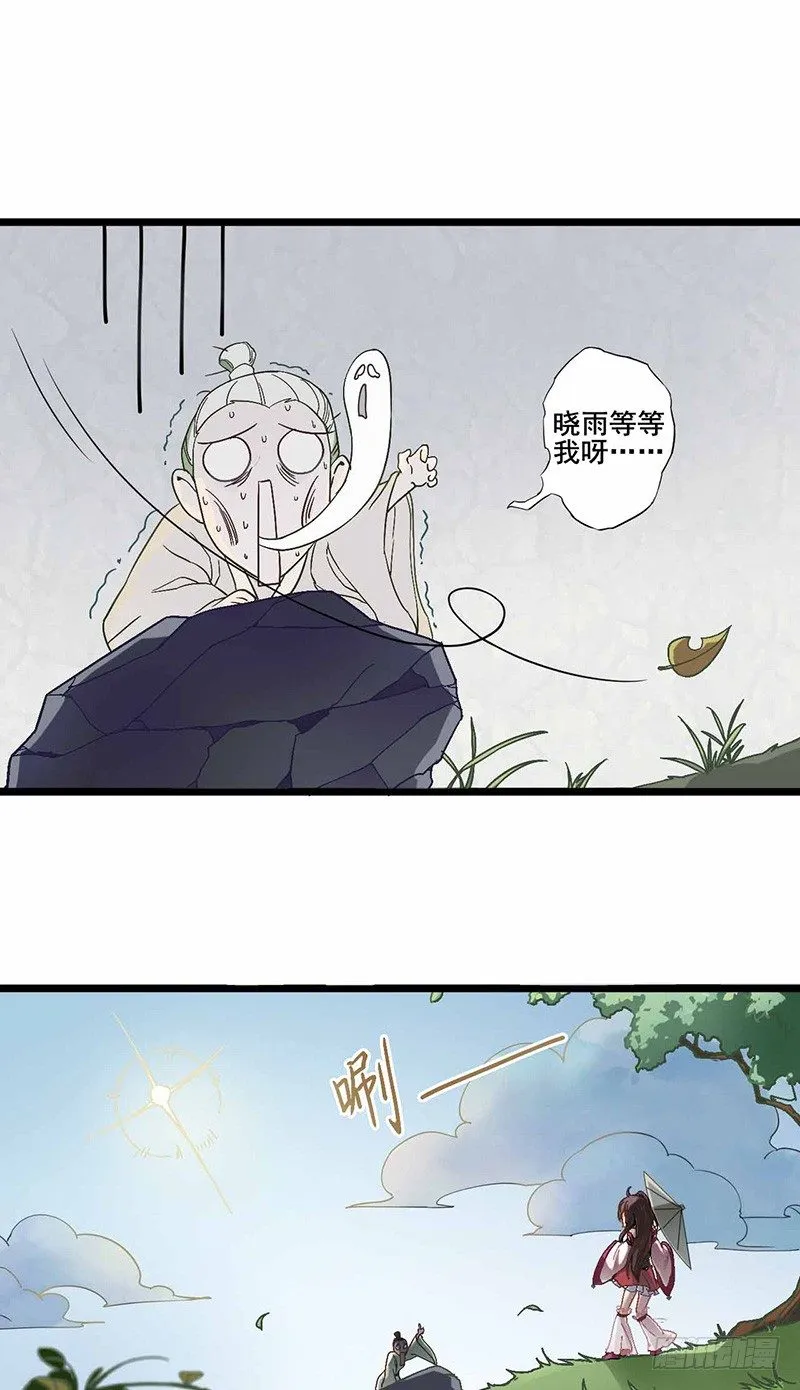 第1话 意外 第7页
