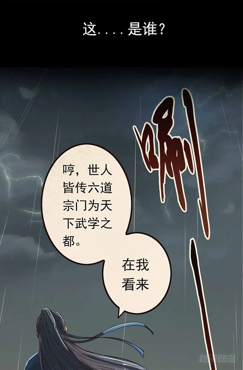 第1话 意外 第12页