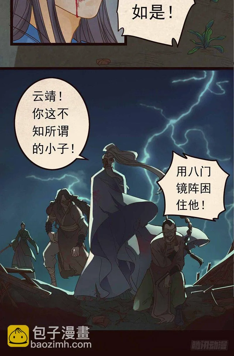 第1话 意外 第14页