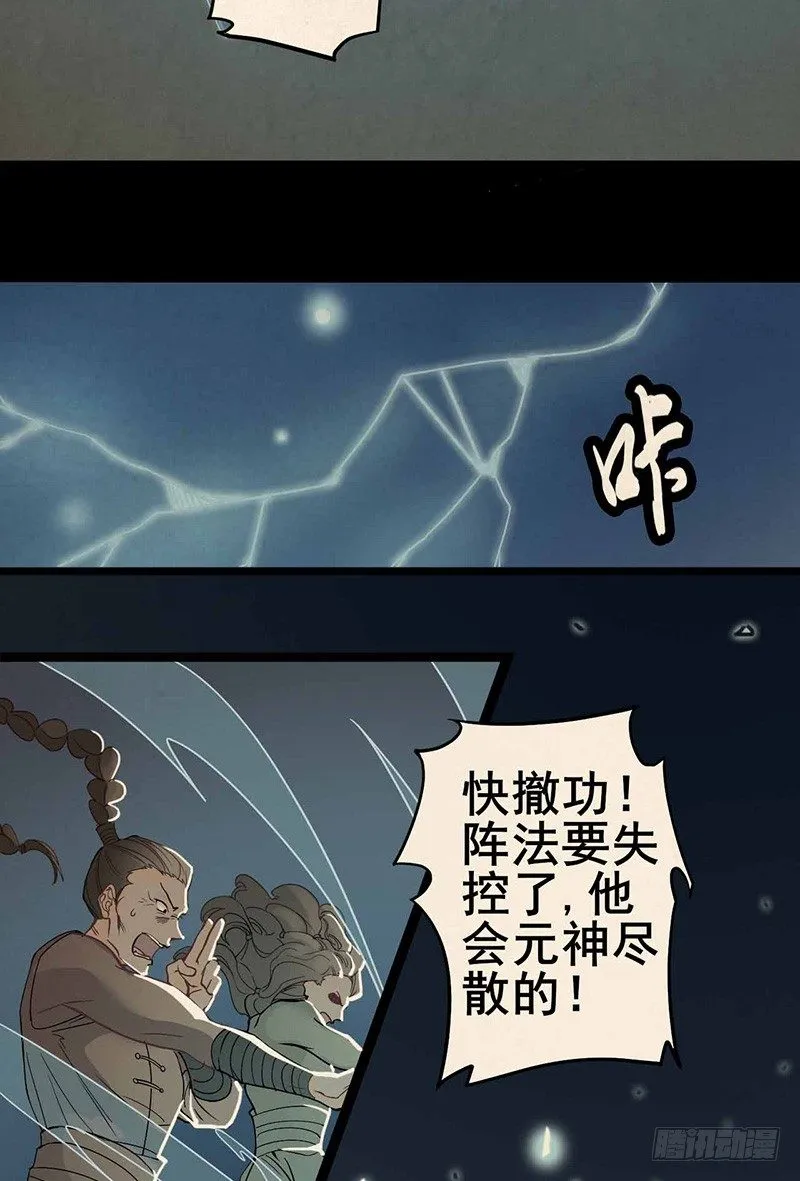 第1话 意外 第18页