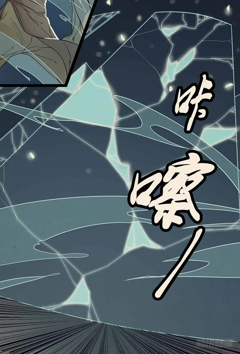 第1话 意外 第19页